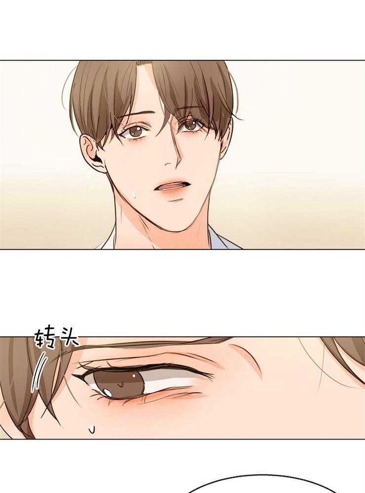 第二道菜 第68话 第0页