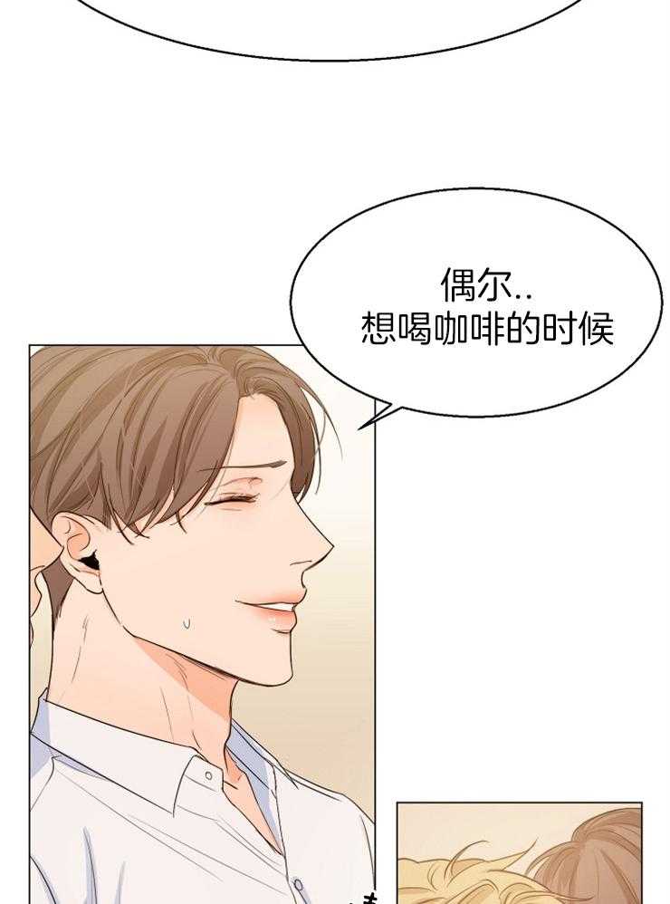 第二道菜 第68话 第2页