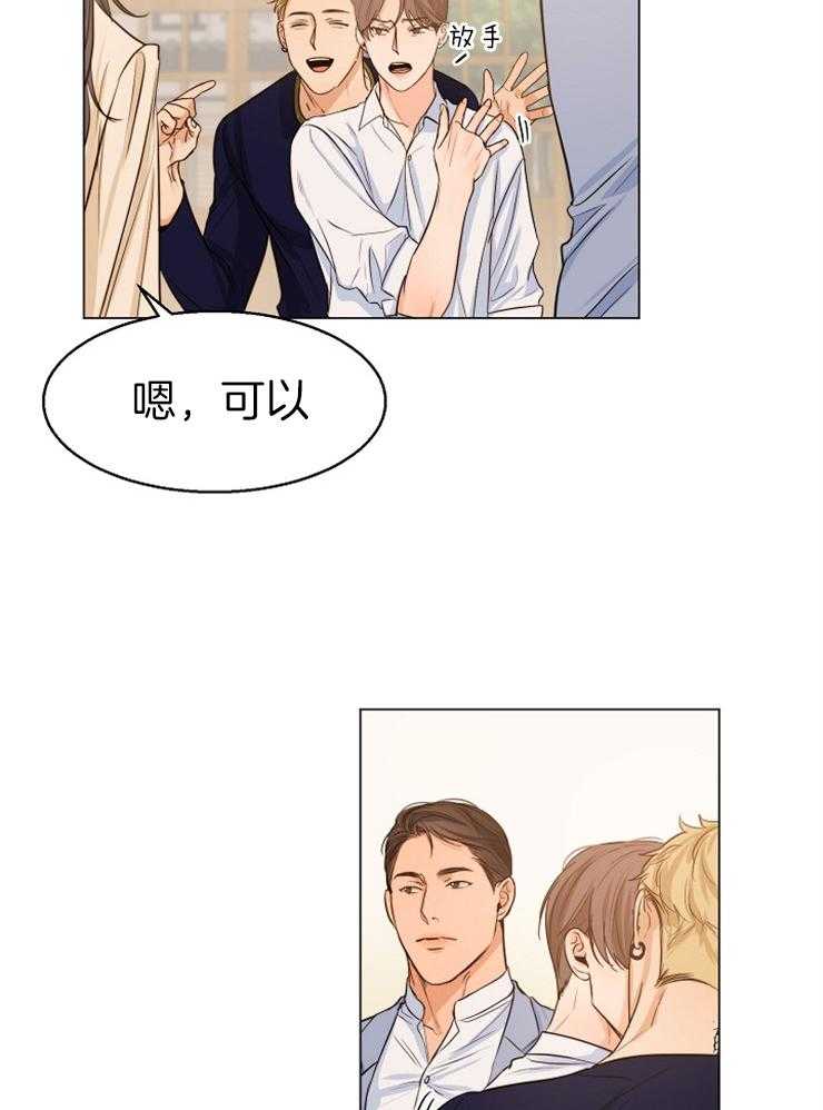 第二道菜 第68话 第6页