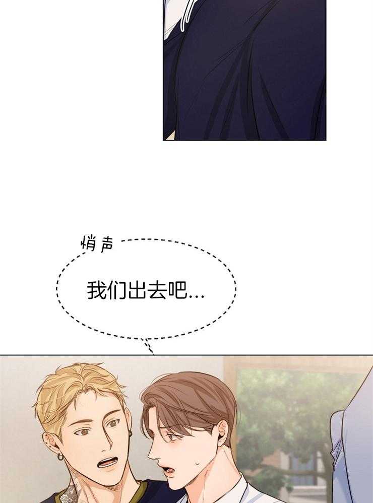 第二道菜 第68话 第7页