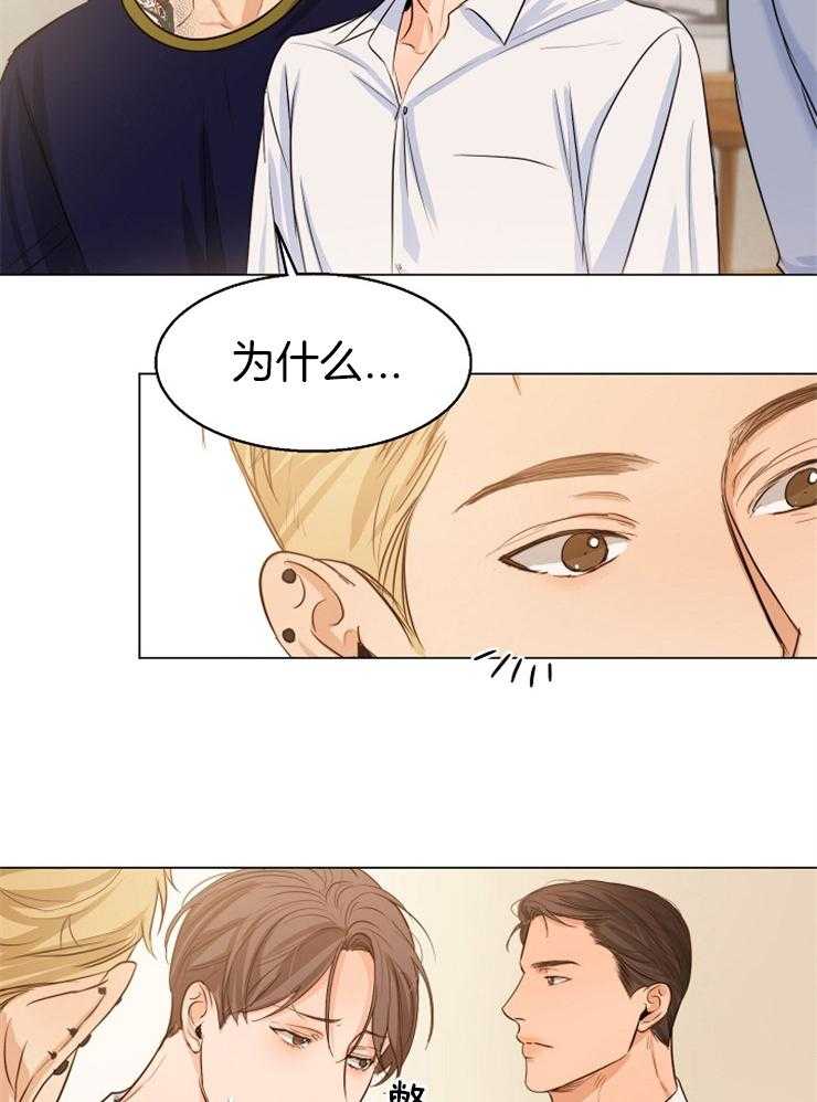 第二道菜 第68话 第8页