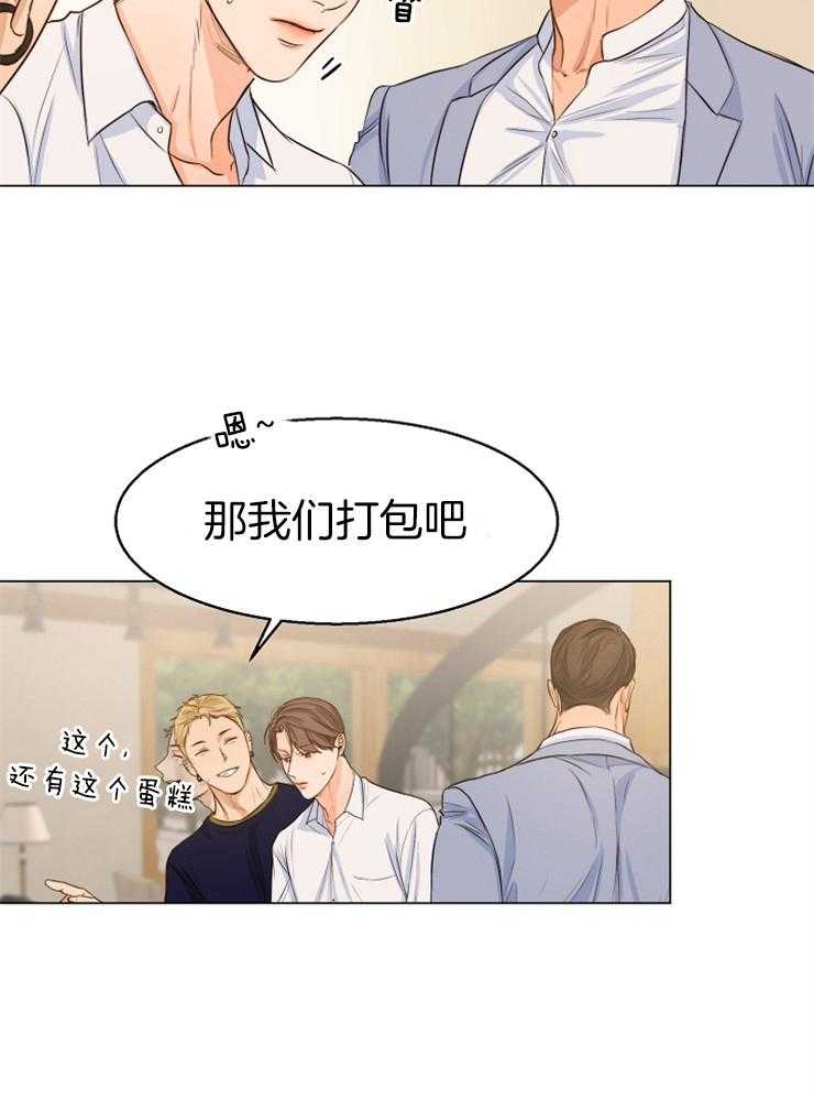 第二道菜 第68话 第9页