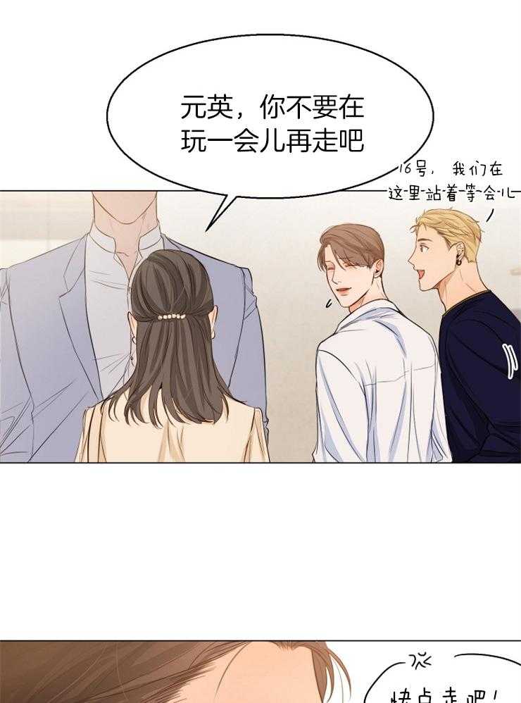 第二道菜 第68话 第10页