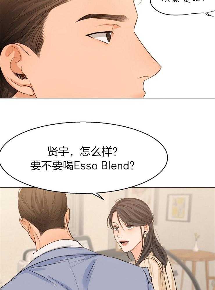 第二道菜 第68话 第11页