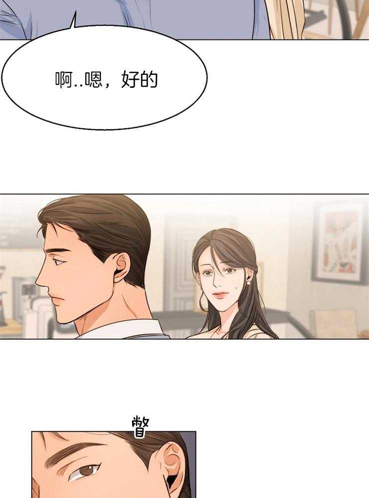 第二道菜 第68话 第12页