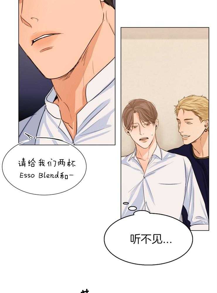 第二道菜 第68话 第13页