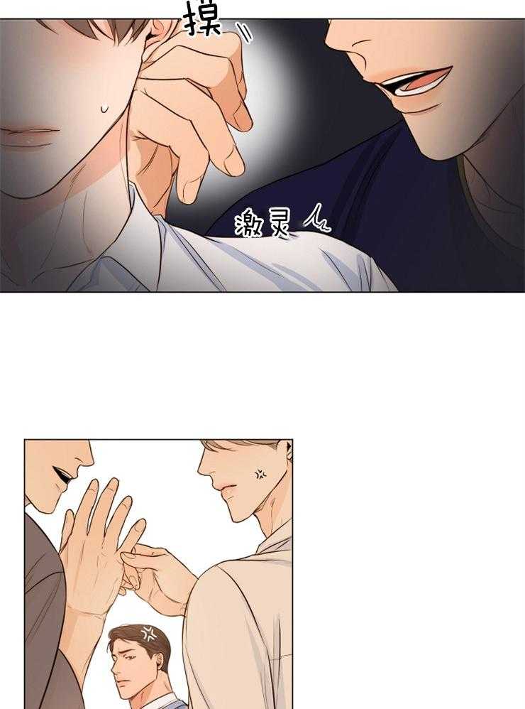 第二道菜 第68话 第14页