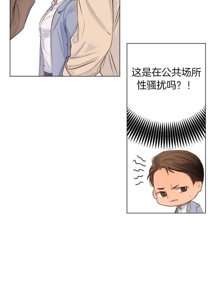 第二道菜 第68话 第15页