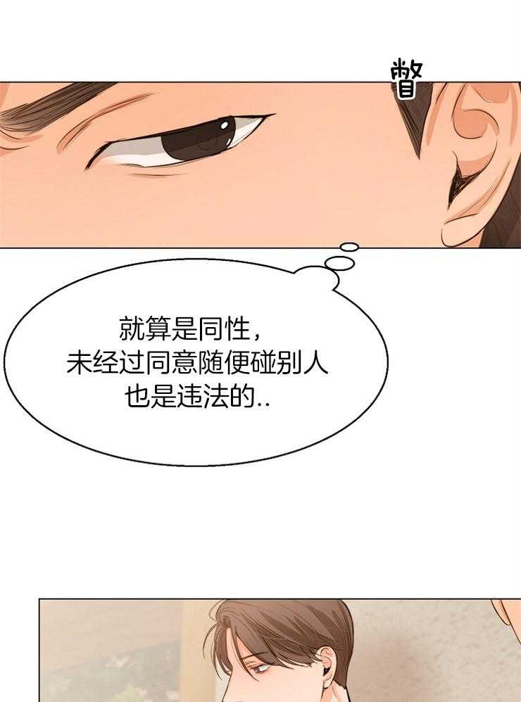 第二道菜第68话图