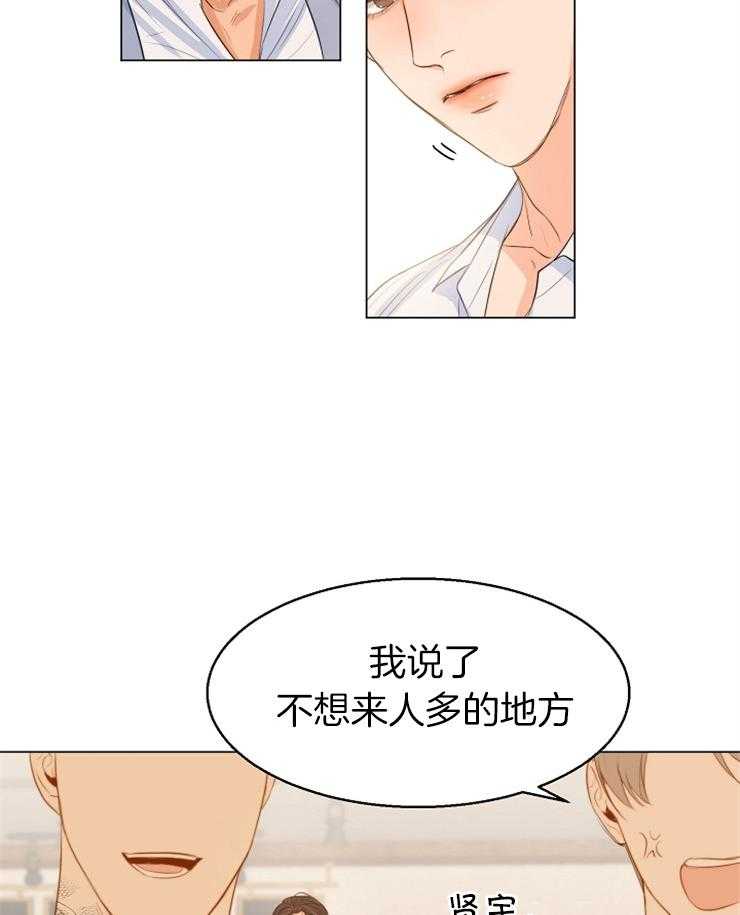 第二道菜 第68话 第24页