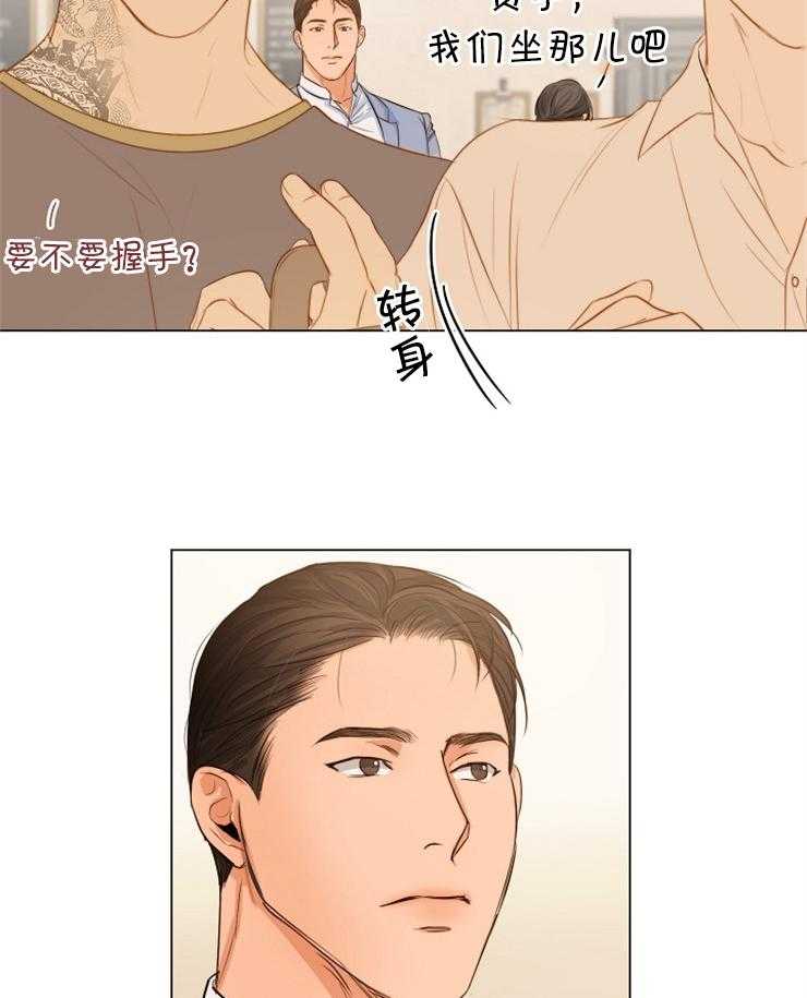 第二道菜 第68话 第25页