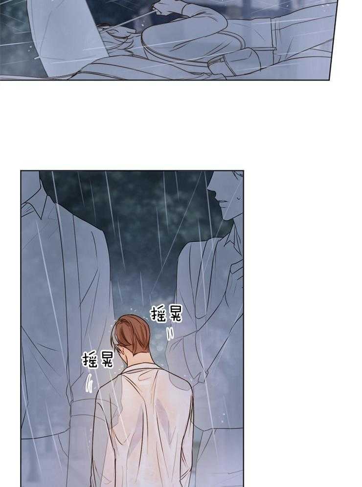 第二道菜 第70话 第1页