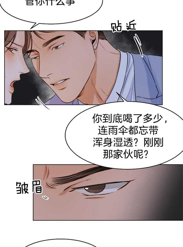 第二道菜第70话图