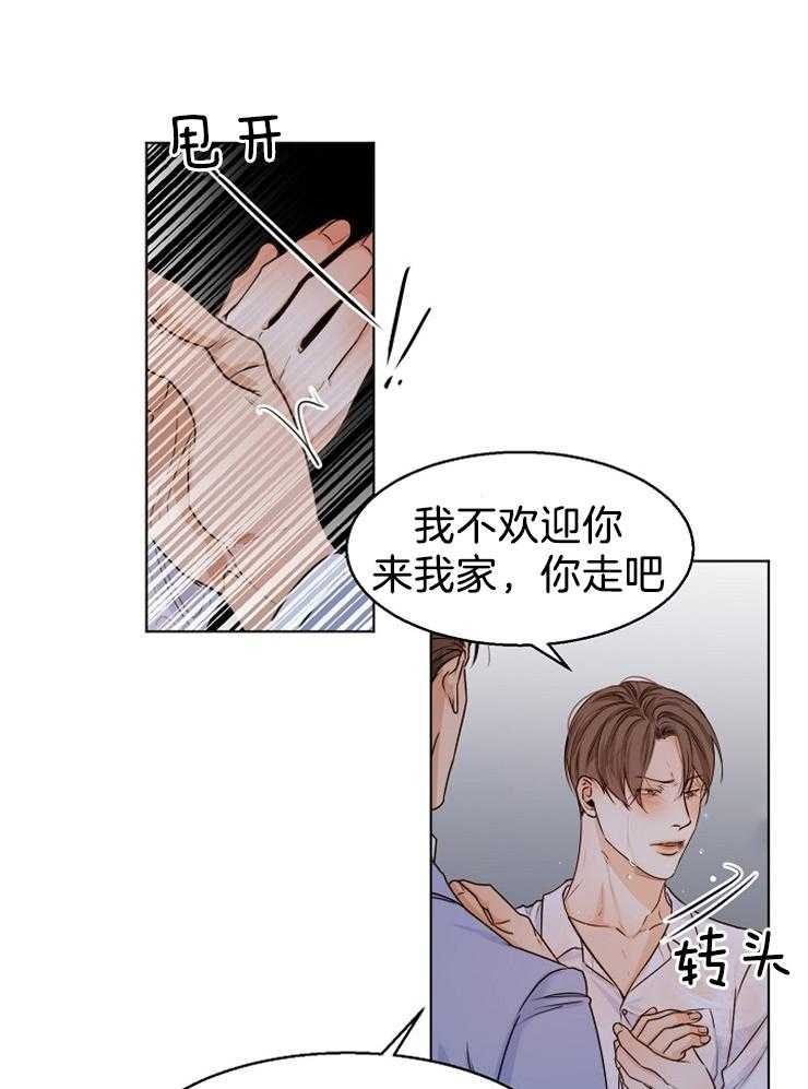 第二道菜 第70话 第13页