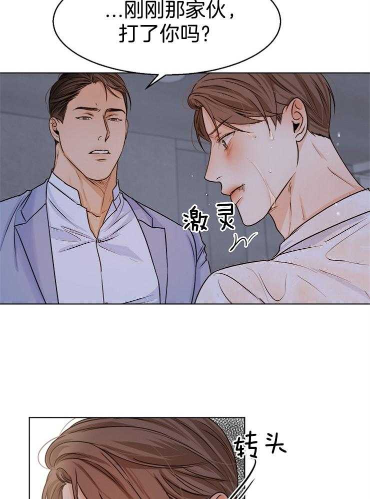 第二道菜 第70话 第15页