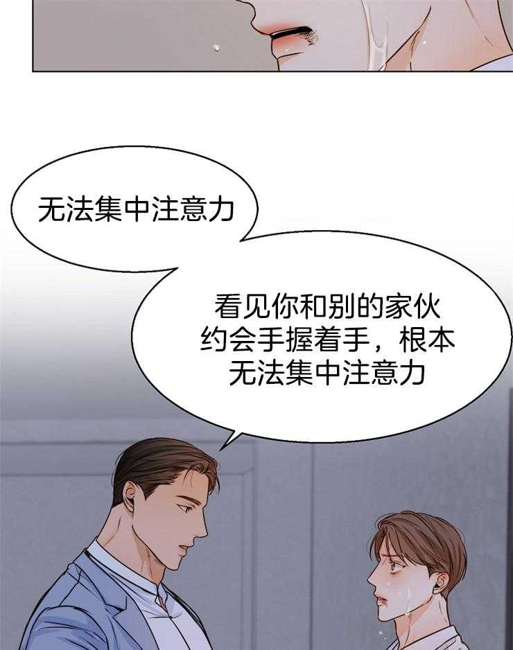 第二道菜第70话图