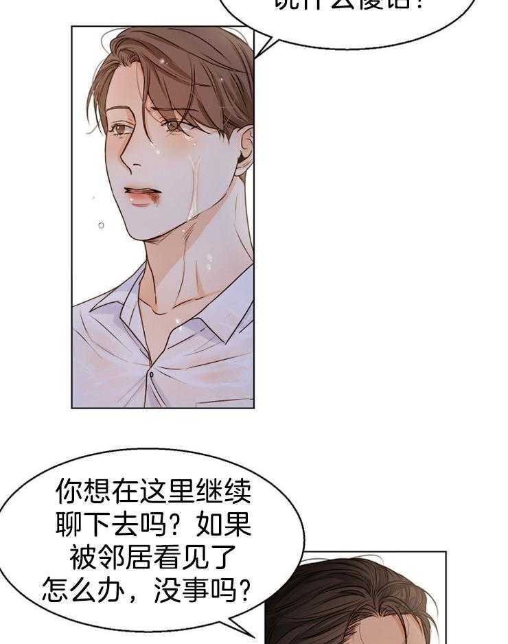 第二道菜第70话图