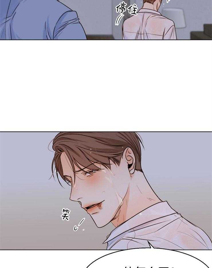 第二道菜第70话图