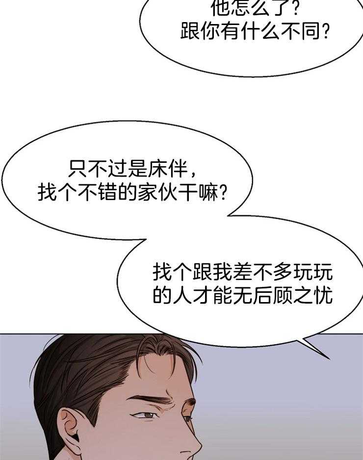 第二道菜第70话图