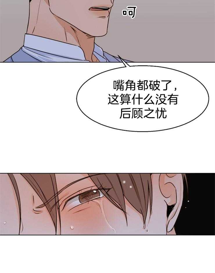 第二道菜第70话图