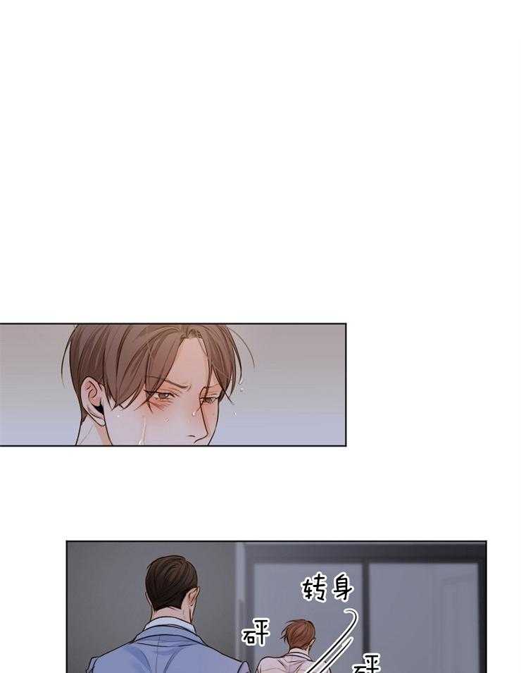 第二道菜 第71话 第11页