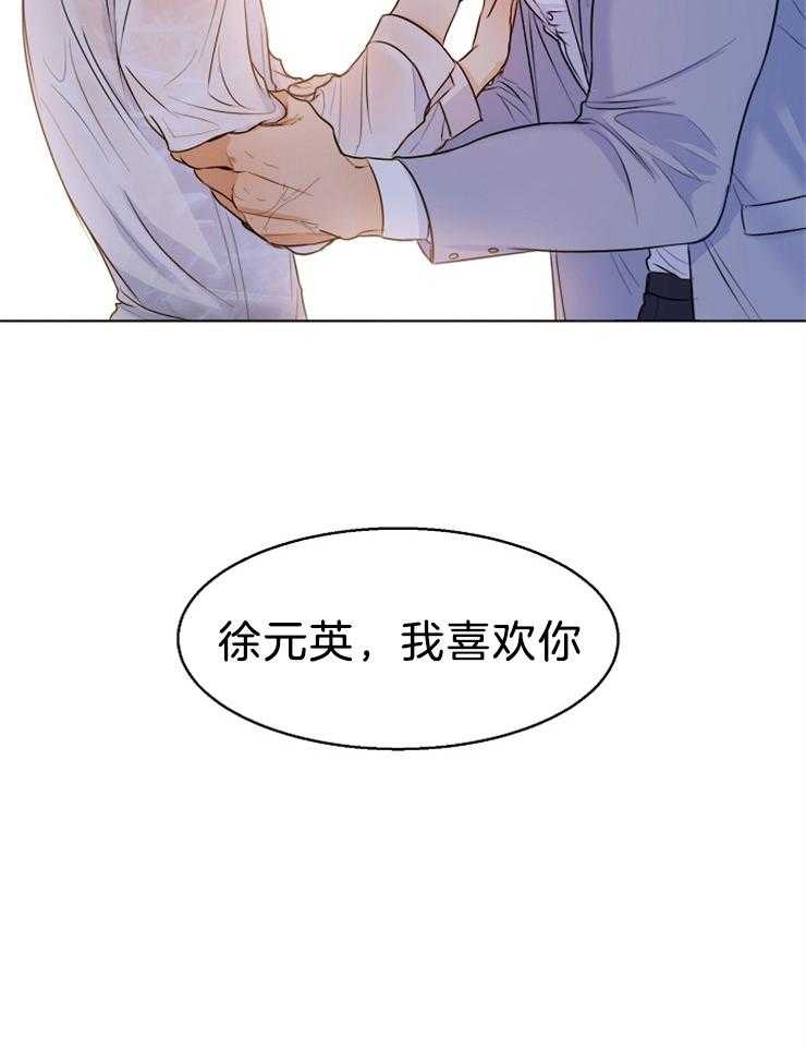 第二道菜第71话图