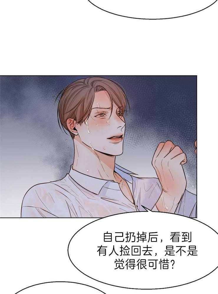 第二道菜 第72话 第4页