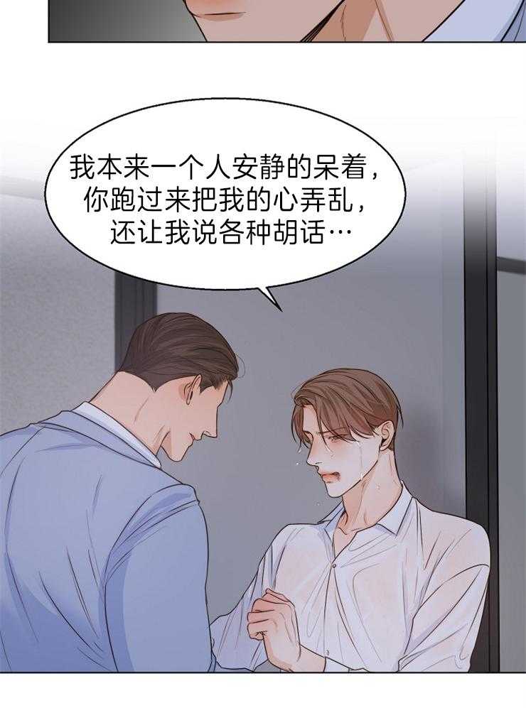 第二道菜 第72话 第10页