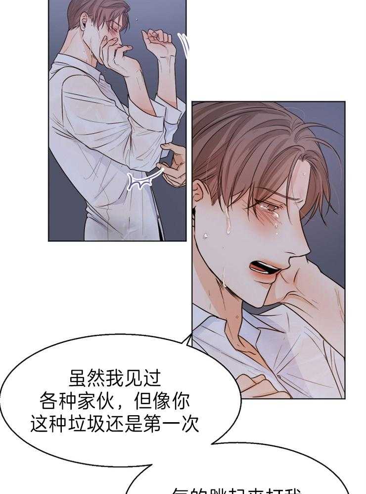 第二道菜 第72话 第13页