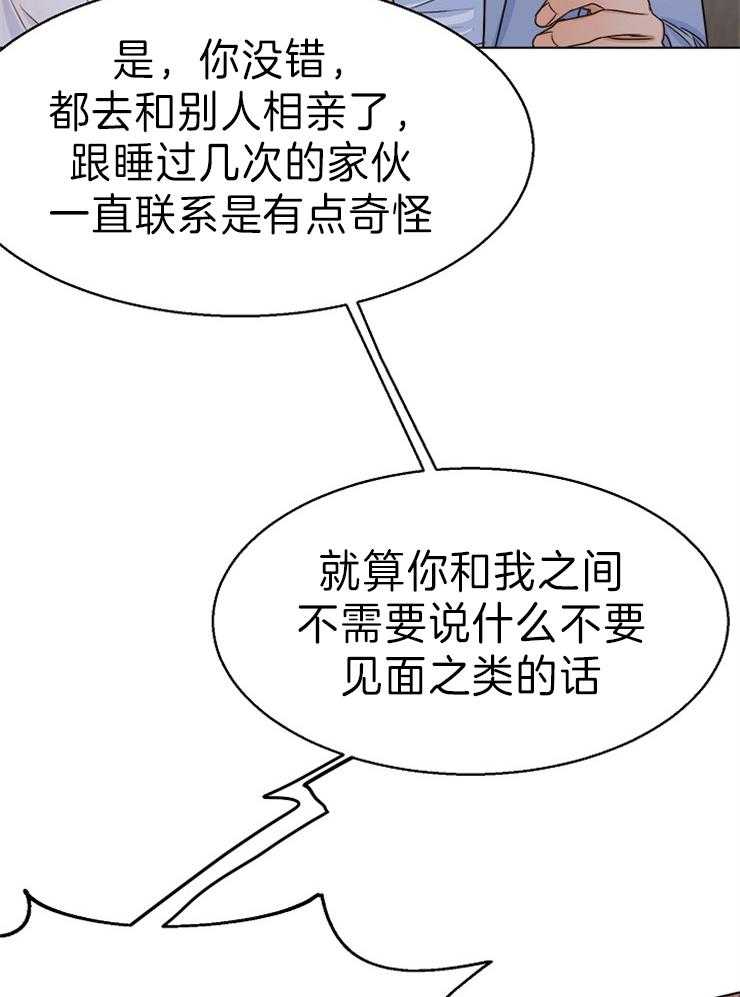 第二道菜 第72话 第15页