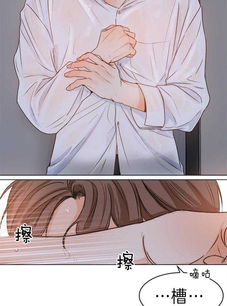 第二道菜第72话图