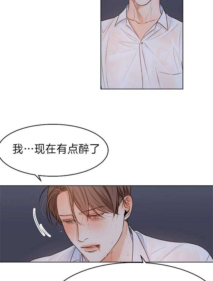 第二道菜 第72话 第29页