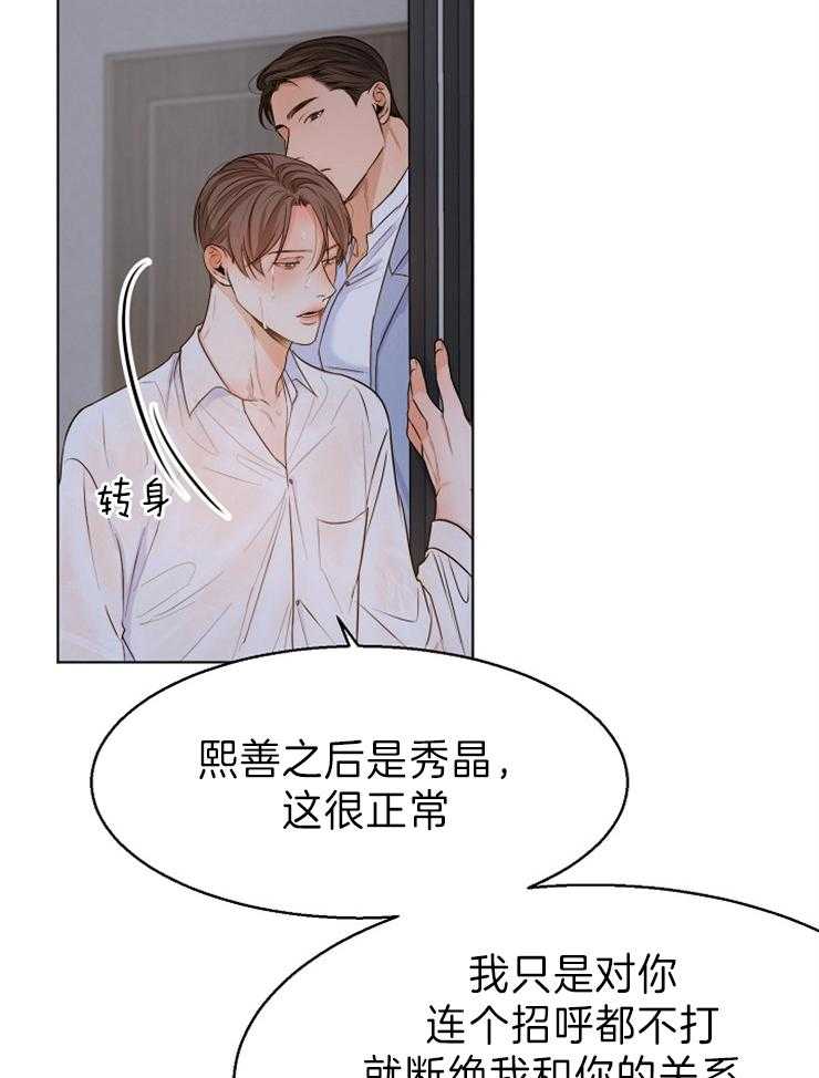 第二道菜 第72话 第35页