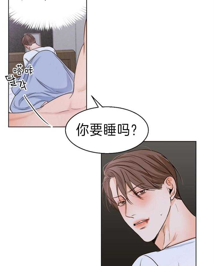 第二道菜 第75话 第4页