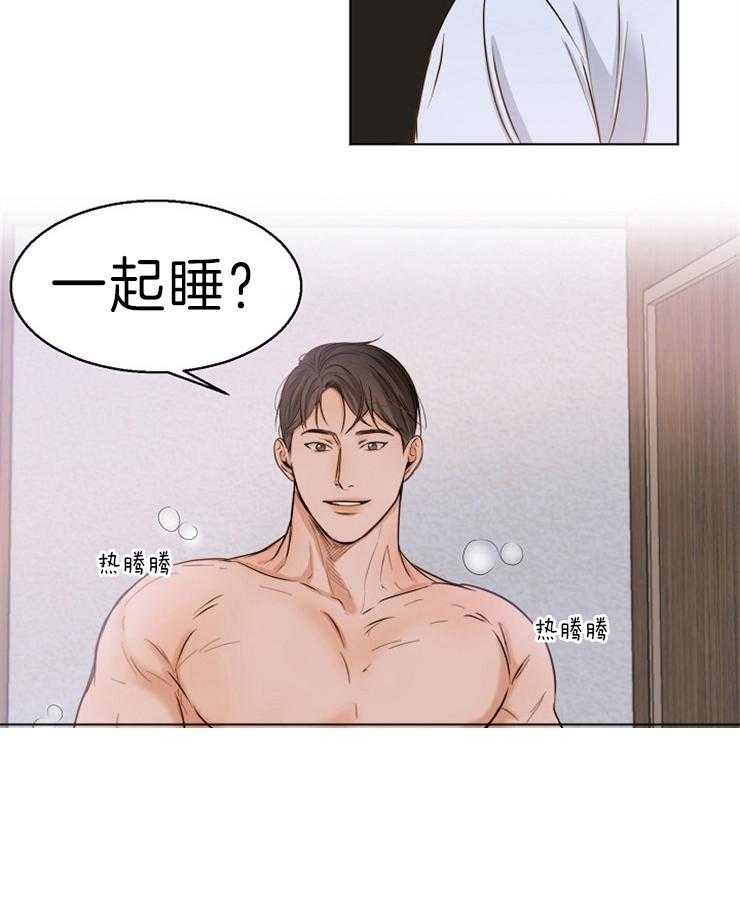 第二道菜 第75话 第5页