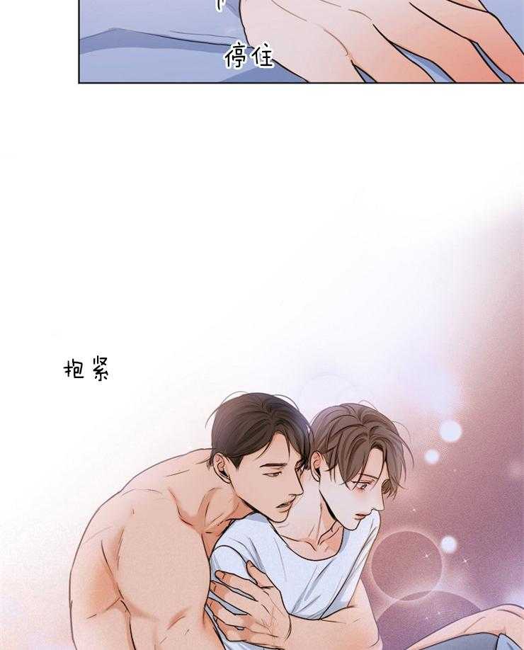 第二道菜 第75话 第10页