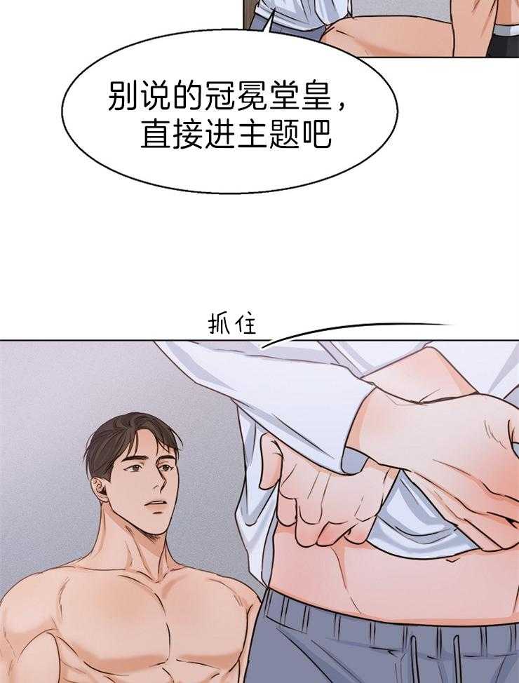 第二道菜 第75话 第15页