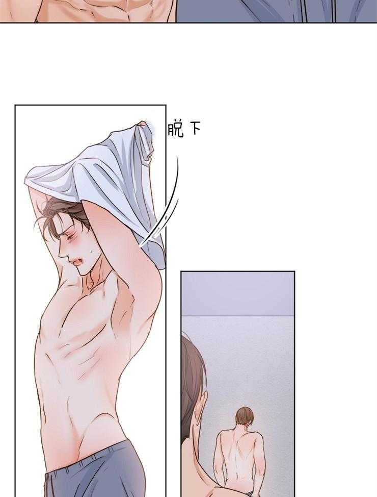 第二道菜 第75话 第16页