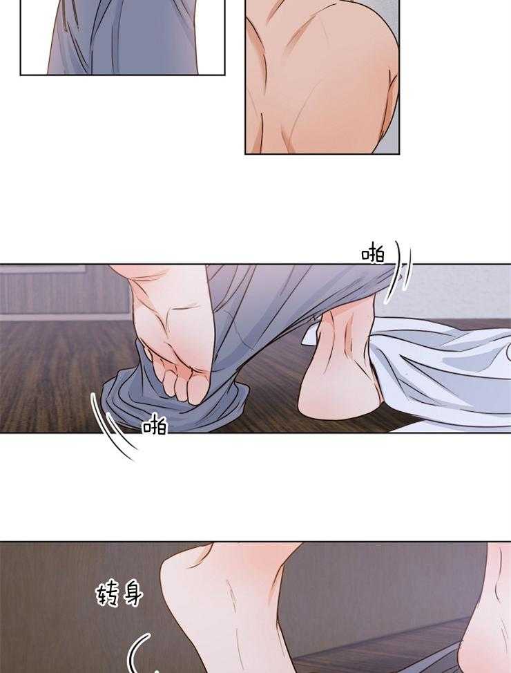 第二道菜 第75话 第17页