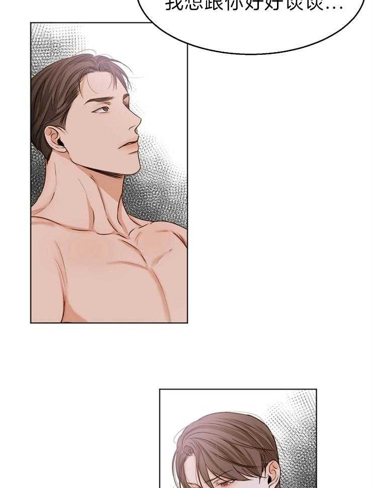 第二道菜 第76话 第1页