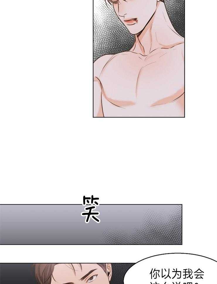 第二道菜 第76话 第2页