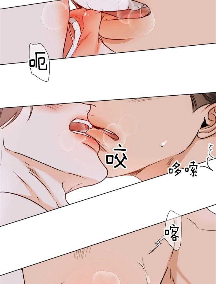 第二道菜 第76话 第5页