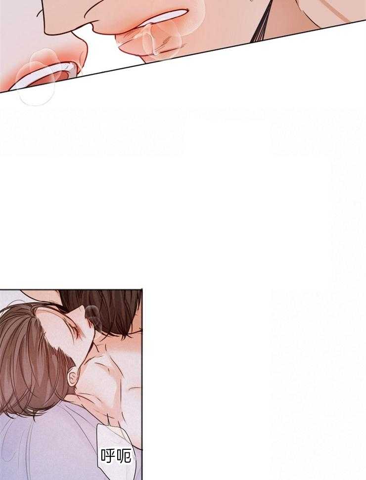 第二道菜 第76话 第6页