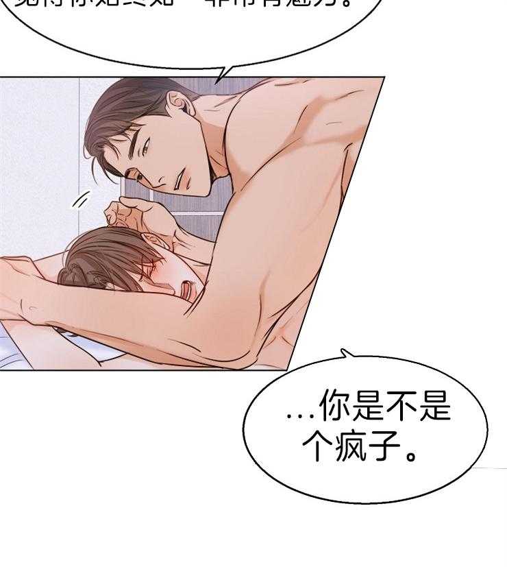 第二道菜第76话图