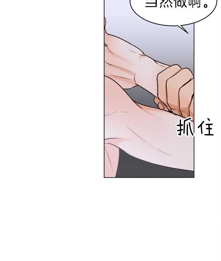 第二道菜第77话图