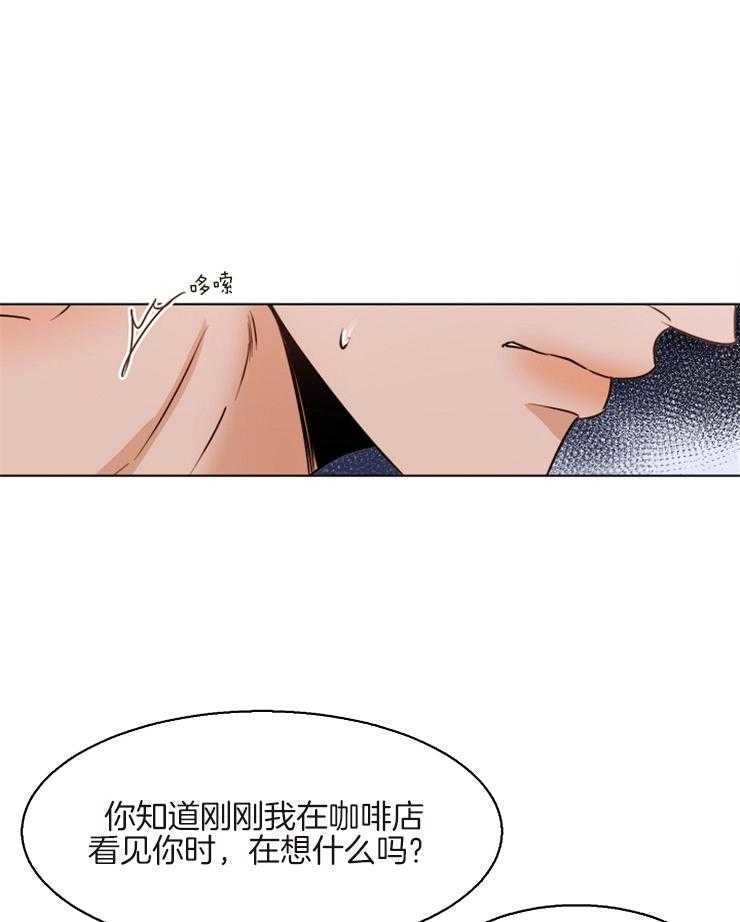 第二道菜 第78话 第0页