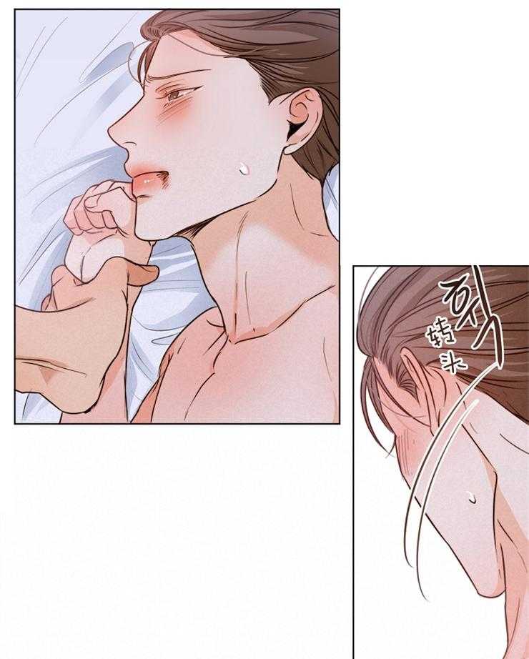 第二道菜 第78话 第2页