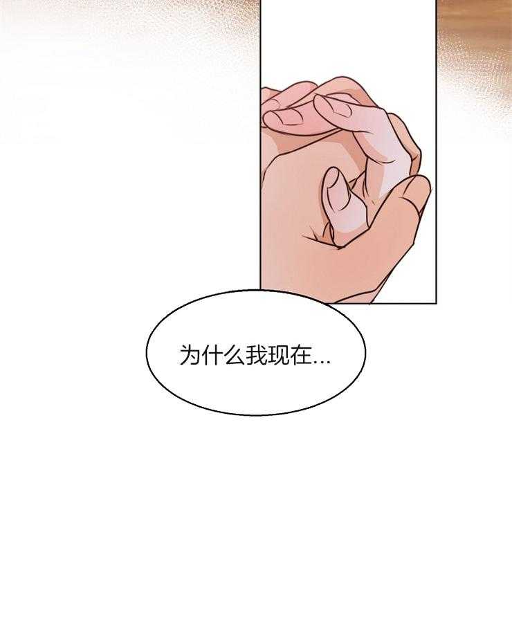 第二道菜 第78话 第5页