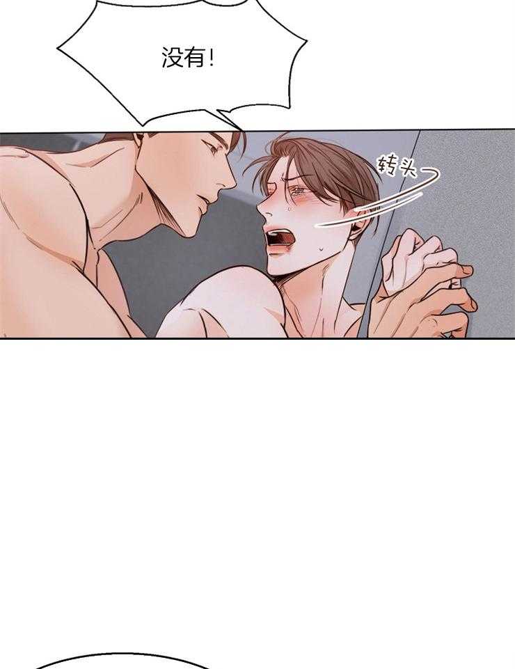 第二道菜 第78话 第12页