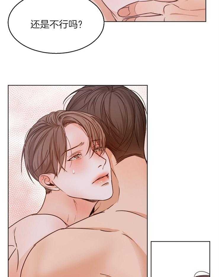 第二道菜第78话图